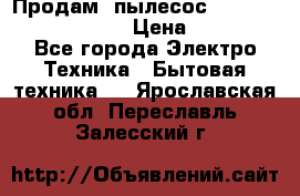 Продам, пылесос Vigor HVC-2000 storm › Цена ­ 1 500 - Все города Электро-Техника » Бытовая техника   . Ярославская обл.,Переславль-Залесский г.